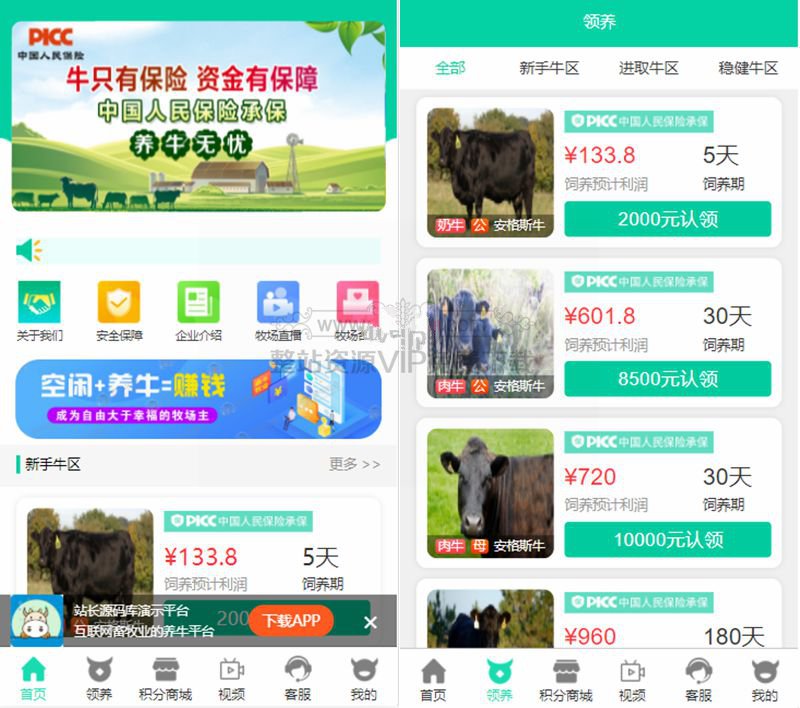 亲测牧场养牛系统带积分商城+大转盘抽奖系统+会员特权插图(5) 亲测牧场养牛系统带积分商城+大转盘抽奖系统+会员特权插图(5)