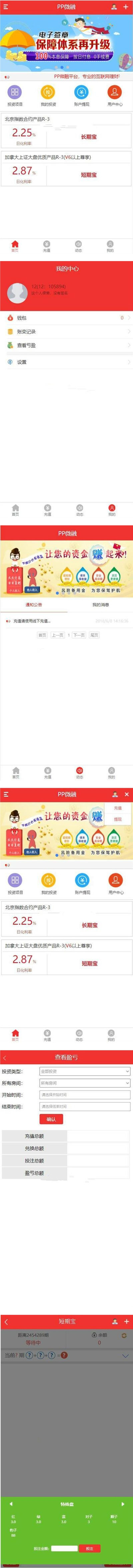 最新CMS理财盘系统二开源码下载 无授权版插图 最新CMS理财盘系统二开源码下载 无授权版插图