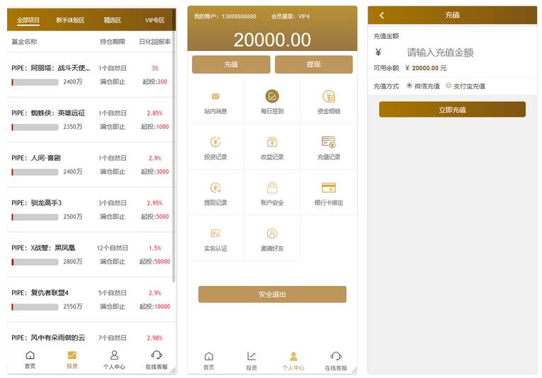 【影视投资理财】电影项目众筹票房分红源码对接免签支付修复短信插图(1) 【影视投资理财】电影项目众筹票房分红源码对接免签支付修复短信插图(1)