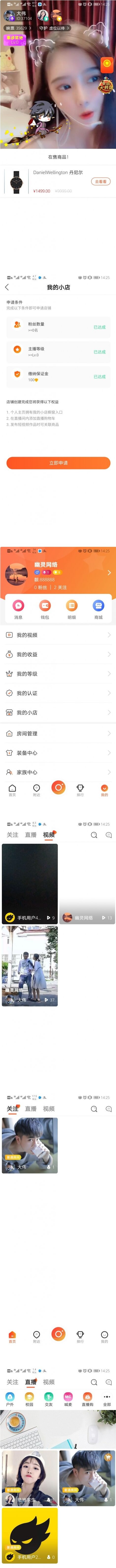 最新更新直播带货源码+短视频+动态+付费内容源码插图(1) 最新更新直播带货源码+短视频+动态+付费内容源码插图(1)