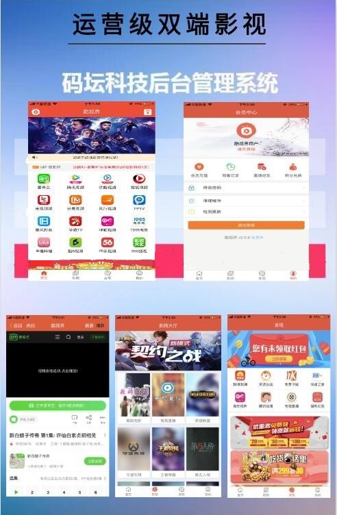 商业运营版 千月影视原生APP源码 聚合影视双端源码插图 商业运营版 千月影视原生APP源码 聚合影视双端源码插图