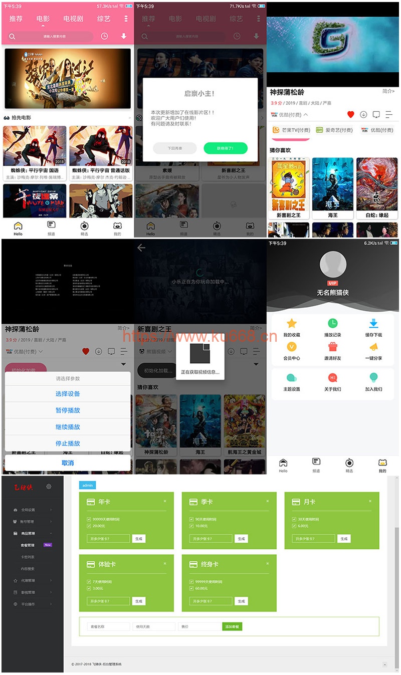熊猫视频E4A源码 支持全面屏、含类库、验证系统打包插图 熊猫视频E4A源码 支持全面屏、含类库、验证系统打包插图
