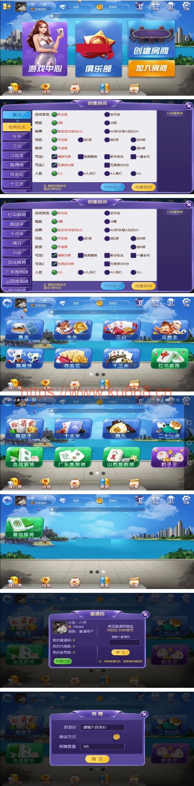 五游二开新版本/金币/房卡双模式/机器人/双端/完美运营/服务器打包全套源码插图 五游二开新版本/金币/房卡双模式/机器人/双端/完美运营/服务器打包全套源码插图