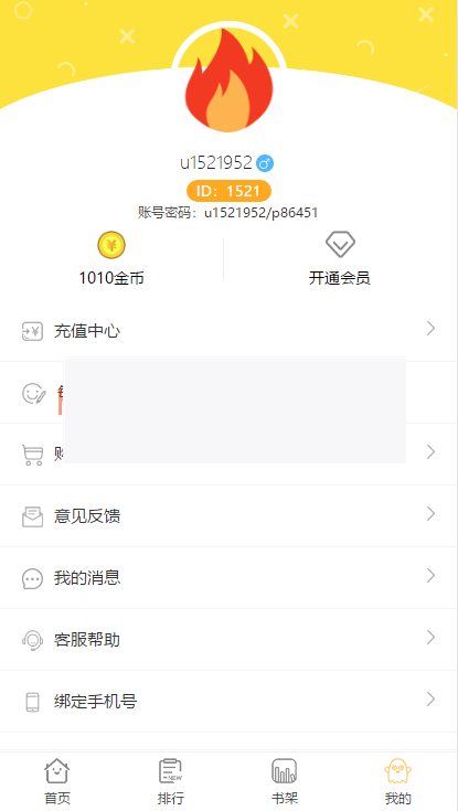 超级棒的聚合手机网站源码,带打赏带试看带采集 小说+漫画+听书+电影聚合手机站插图(2) 超级棒的聚合手机网站源码,带打赏带试看带采集 小说+漫画+听书+电影聚合手机站插图(2)