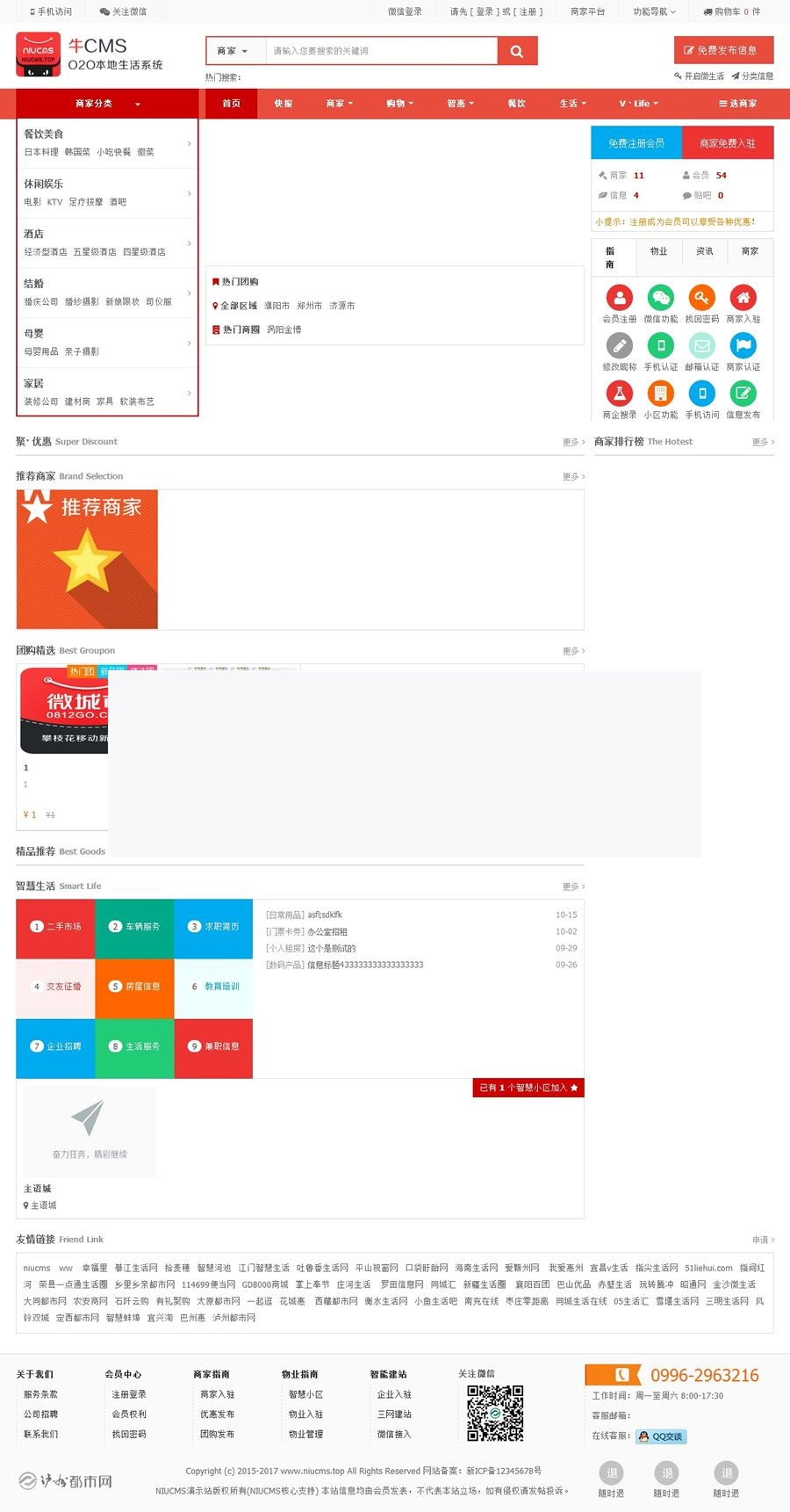 最新NiucmsV2.4.1|O2O门户系统商业破解版,修复BUG+2套模板+wap端插图 最新NiucmsV2.4.1|O2O门户系统商业破解版,修复BUG+2套模板+wap端插图