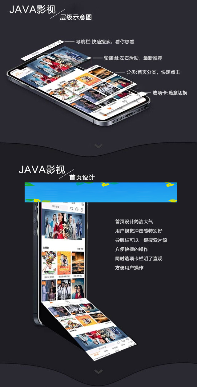新UI新版JAVA原生双端影视APP投屏影视APP源码插图(1) 新UI新版JAVA原生双端影视APP投屏影视APP源码插图(1)