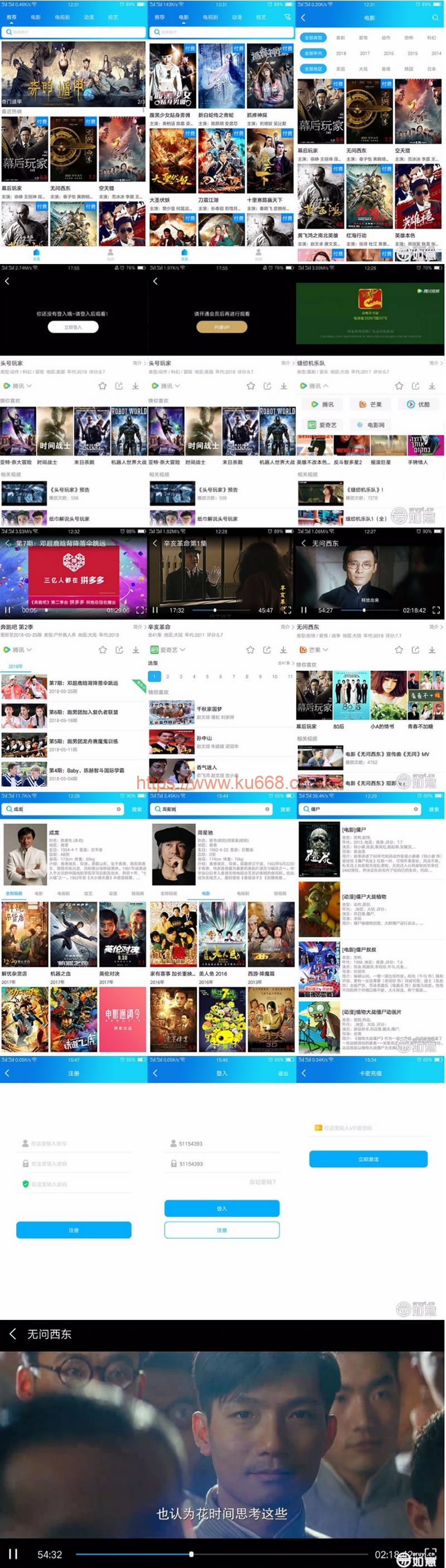 如意影视带完整类库和解析线路+视频教程 运营级插图 如意影视带完整类库和解析线路+视频教程 运营级插图