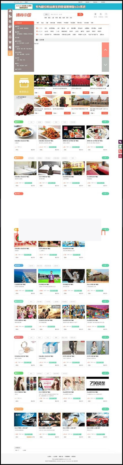 小猪CMS生活通O2O系统v2.0尊享版 附带1.2,1.3升级包,修复外卖、PC端乐购不显示等问题插图 小猪CMS生活通O2O系统v2.0尊享版 附带1.2,1.3升级包,修复外卖、PC端乐购不显示等问题插图