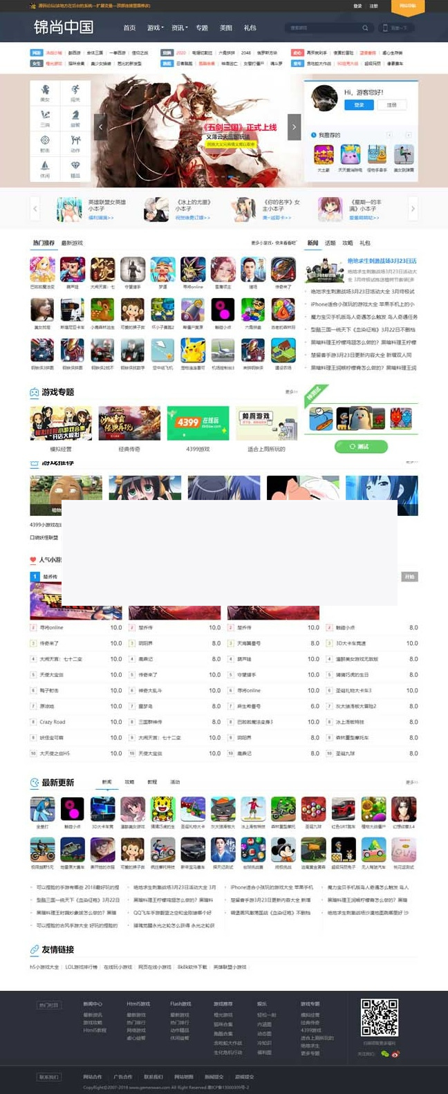 新版《核弹头new》手机H5小游戏源码 在线小游戏源码带手机端+火车头采集 帝国Cms系统插图 新版《核弹头new》手机H5小游戏源码 在线小游戏源码带手机端+火车头采集 帝国Cms系统插图