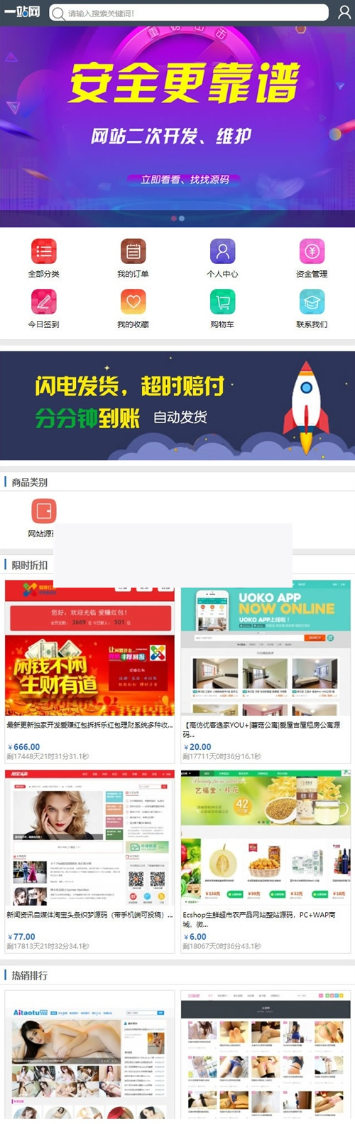 站长任务网源码完整源码分享 友价T5内核二开版在线虚拟交易商城整站源码插图(1) 站长任务网源码完整源码分享 友价T5内核二开版在线虚拟交易商城整站源码插图(1)