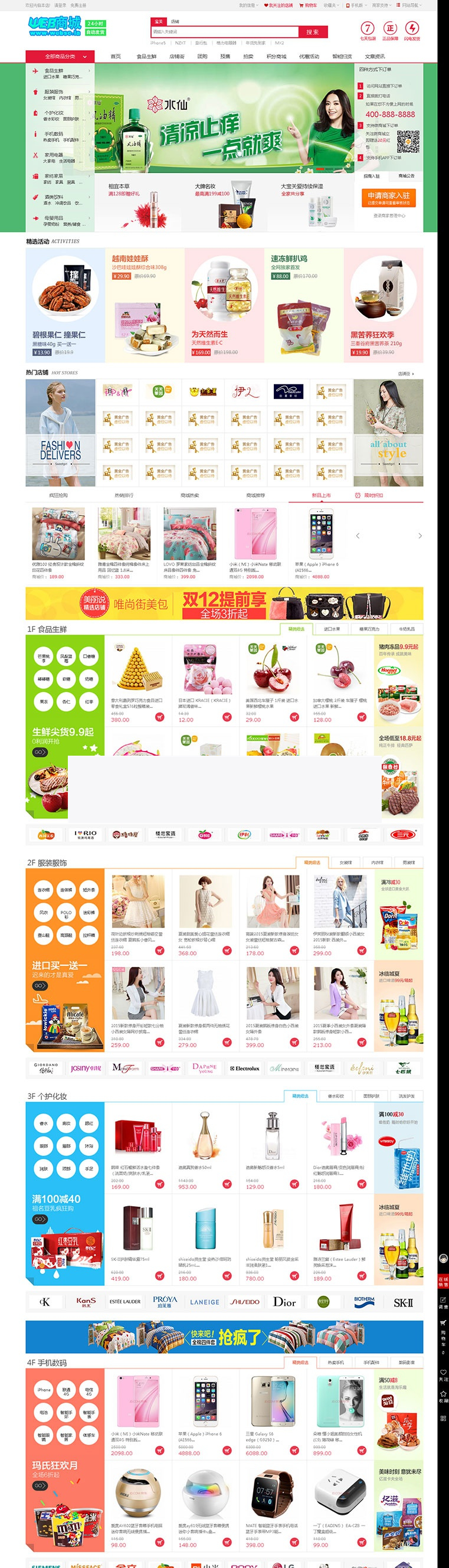 小京东多用户通用商城网源码商城带手机版ecshop源码程序 手机端加载速度优化升级插图 小京东多用户通用商城网源码商城带手机版ecshop源码程序 手机端加载速度优化升级插图