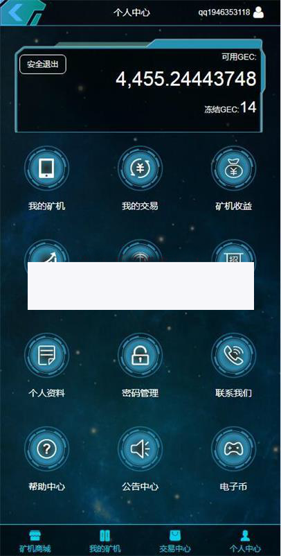 GEC云矿机挖矿系统 太空科技挖矿源码虚拟区块链系统程序矿场平台插图(2) GEC云矿机挖矿系统 太空科技挖矿源码虚拟区块链系统程序矿场平台插图(2)