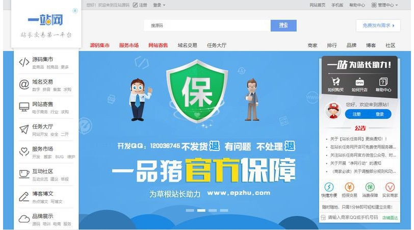 仿互站网源码T5友价内核PC+社区+博客+手机+整站数据 全新运营插图 仿互站网源码T5友价内核PC+社区+博客+手机+整站数据 全新运营插图