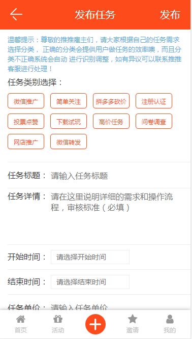Thinkphp5全新UI手机端威客任务平台源码支持投票任务发布蚂蚁帮扶众人帮源码插图(2) Thinkphp5全新UI手机端威客任务平台源码支持投票任务发布蚂蚁帮扶众人帮源码插图(2)