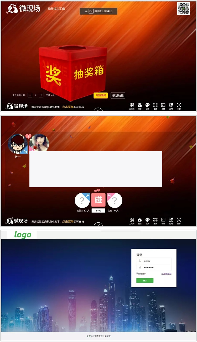 米波现场高级版本7.4.3 吸粉 盈利利器插图 米波现场高级版本7.4.3 吸粉 盈利利器插图