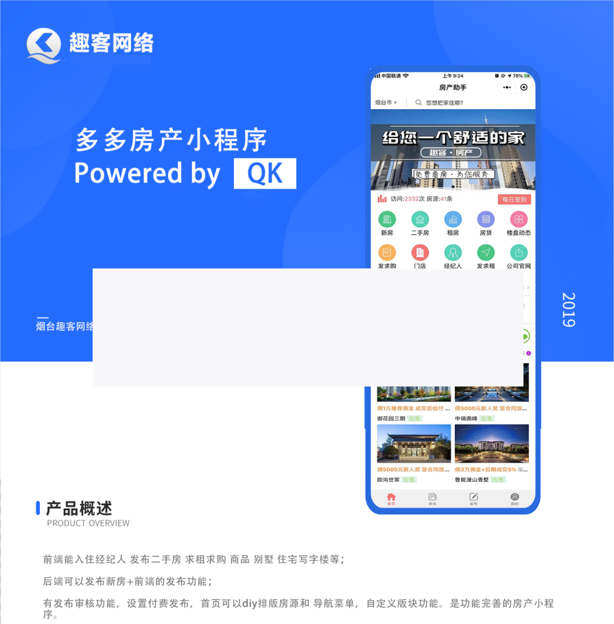 多多房产小程序v1.8.5小程序源码- 多多房产小程序v1.8.5小程序源码-