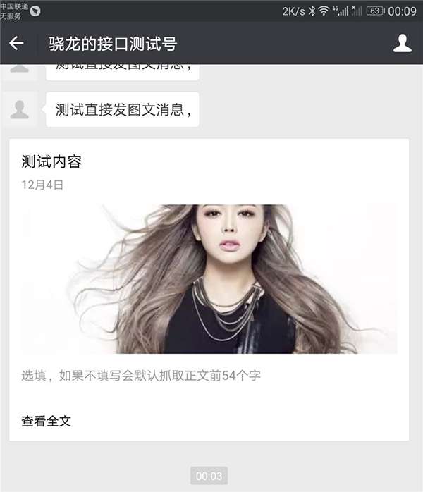 公众号无限群发消息2.0全开源版- 公众号无限群发消息2.0全开源版-