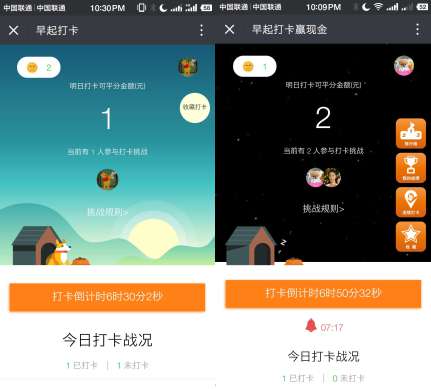 早起打卡挑战3.3.5- 早起打卡挑战3.3.5-