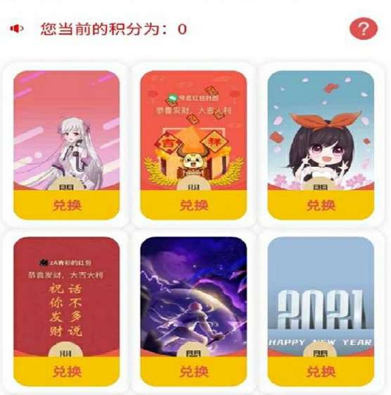 2021年红包封面小程序独立版+前端- 2021年红包封面小程序独立版+前端-