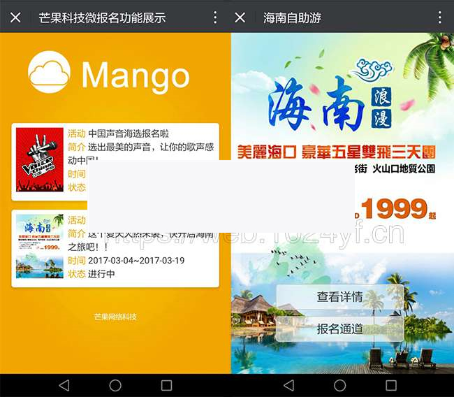 微信微报名v1.9 功能模块- 微信微报名v1.9 功能模块-