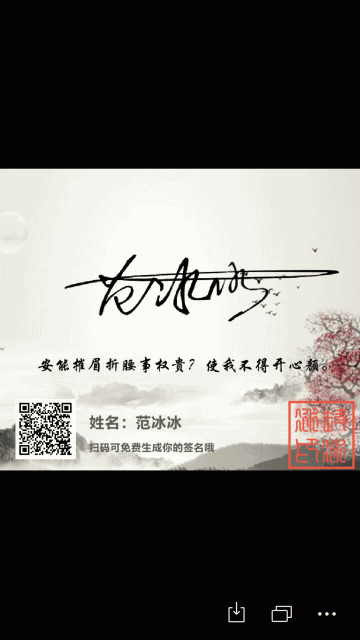 一笔签(诗句版)v 3.2.1- 一笔签(诗句版)v 3.2.1-