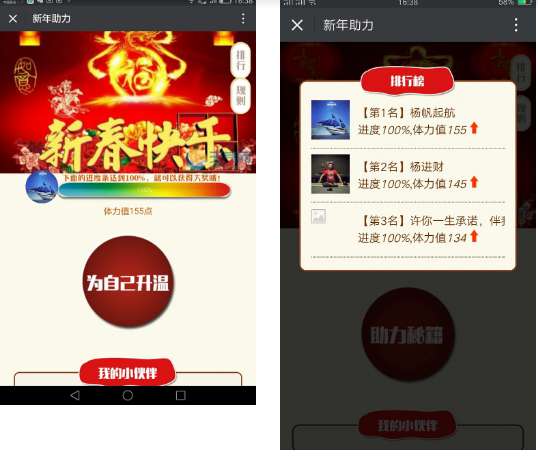 佑凡助力5.0全开源版|适应春节, 中秋等各类节日助力活动- 佑凡助力5.0全开源版|适应春节, 中秋等各类节日助力活动-