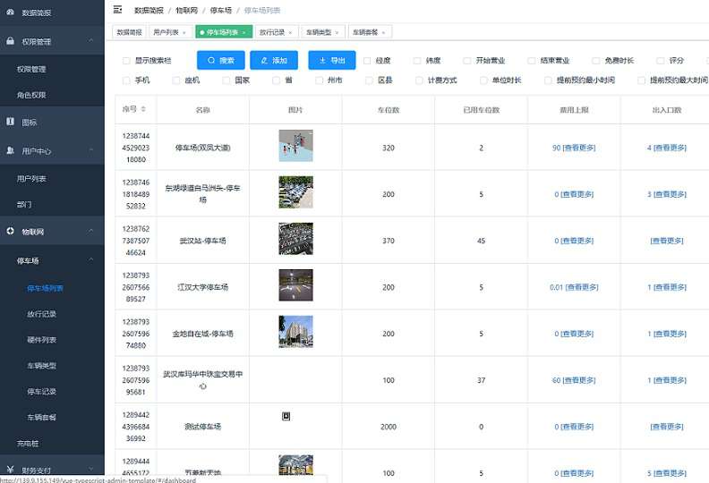 停车场系统源码,停车场小程序源码含前后端+部署说明- 停车场系统源码,停车场小程序源码含前后端+部署说明-