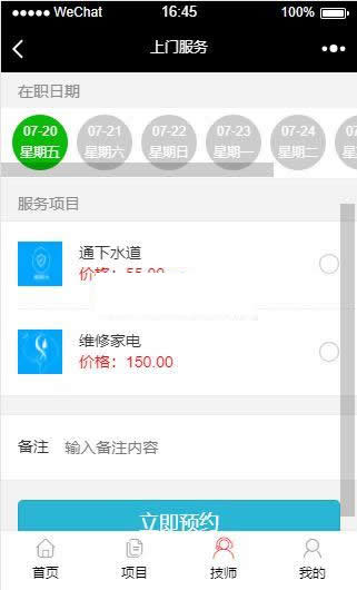 进云jys系统应用上门服务源码v1.2- 进云jys系统应用上门服务源码v1.2-