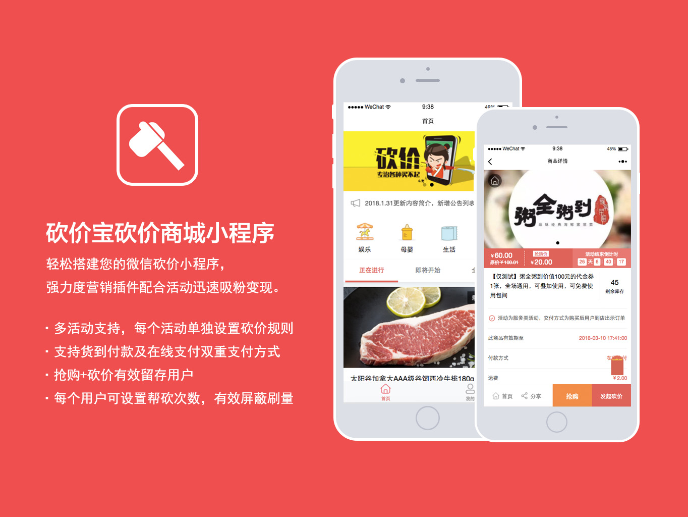 砍价宝小程序v10.1.1开源版+前端修复- 砍价宝小程序v10.1.1开源版+前端修复-