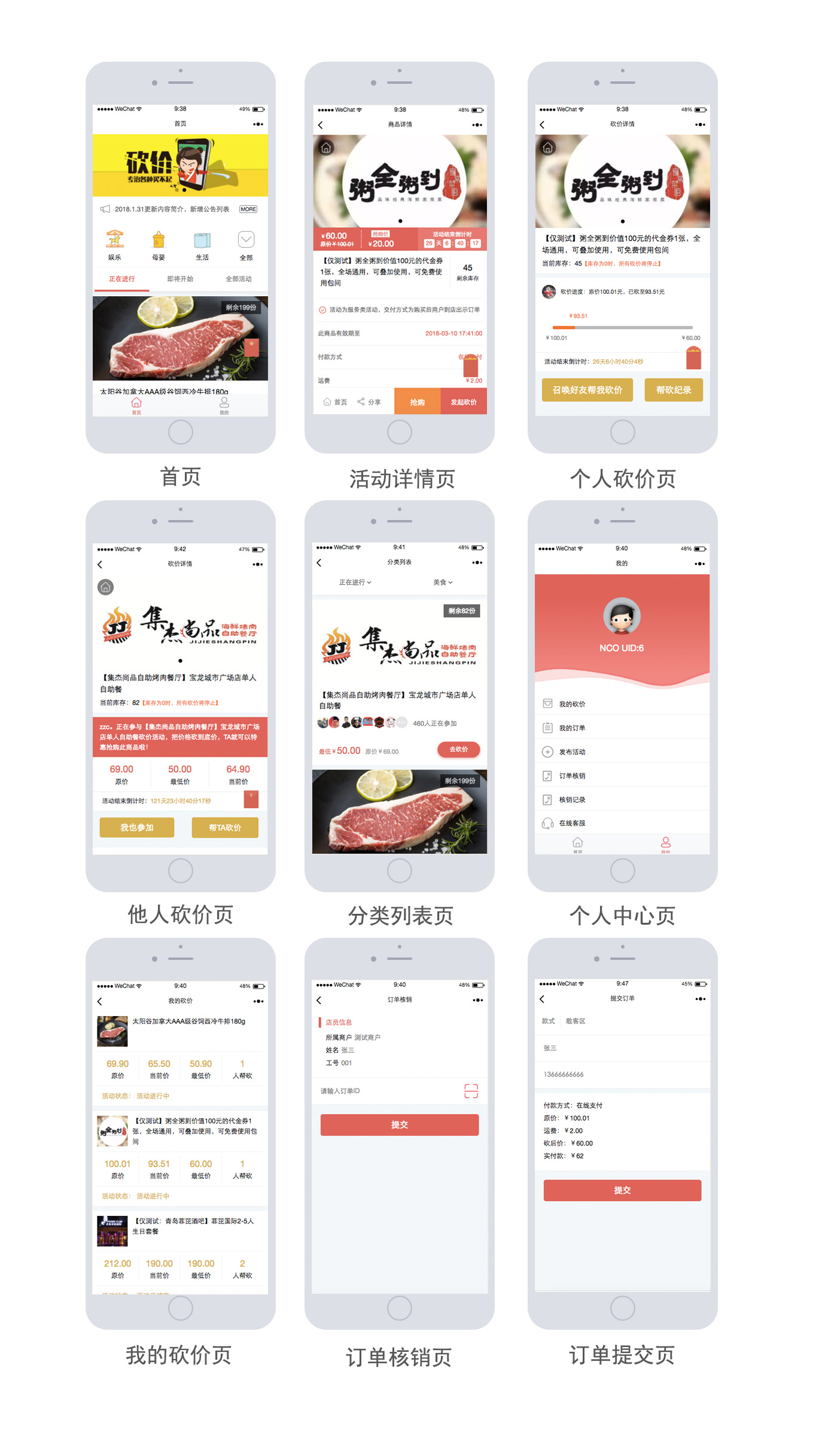 砍价宝小程序v10.1.1开源版+前端修复- 砍价宝小程序v10.1.1开源版+前端修复-