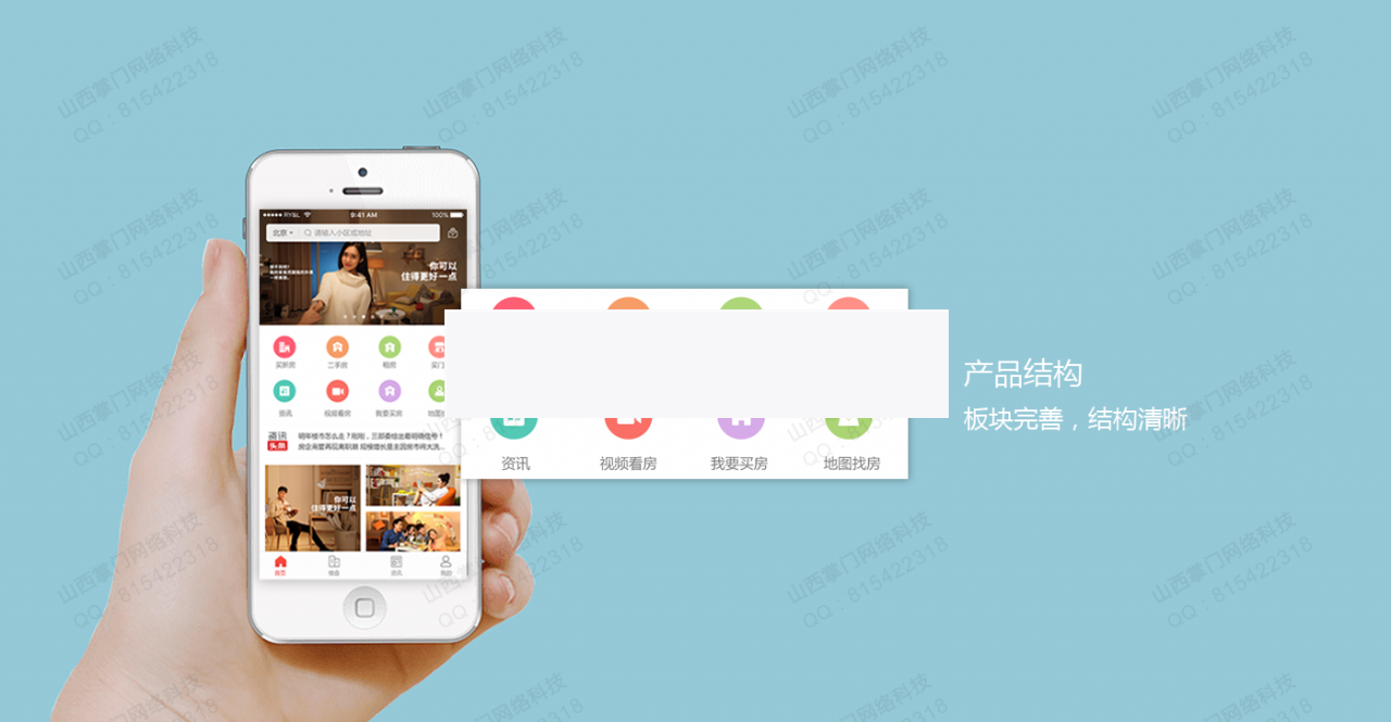 掌门智慧房产1.3.28- 掌门智慧房产1.3.28-