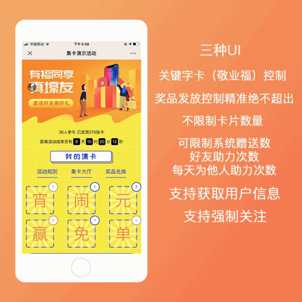 集字卡v4.3.4 原版- 集字卡v4.3.4 原版-