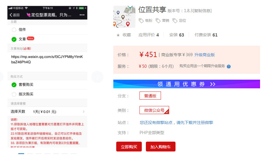 位置共享1.8.3开源 微信模块- 位置共享1.8.3开源 微信模块-