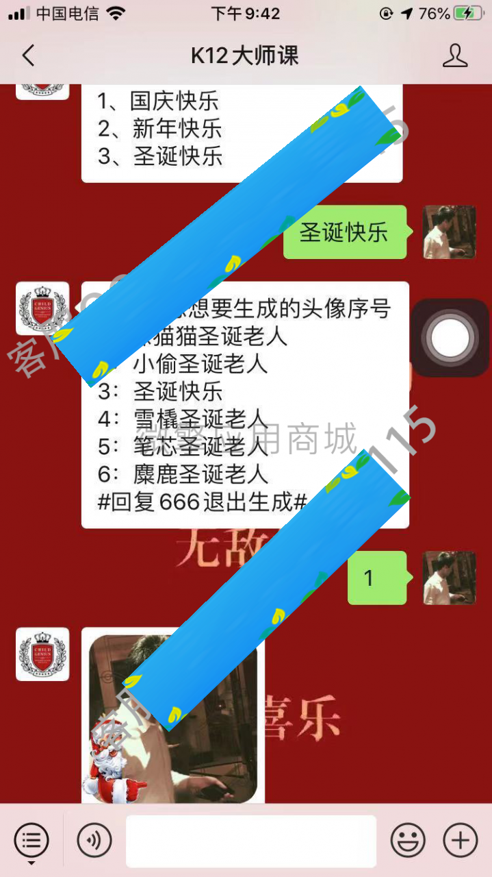 头像生成器V2.0.5公众号+H5- 头像生成器V2.0.5公众号+H5-