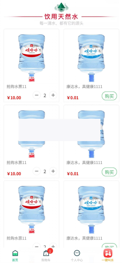 奇店桶装水V1.3.5+骑手端V2.0.1- 奇店桶装水V1.3.5+骑手端V2.0.1-