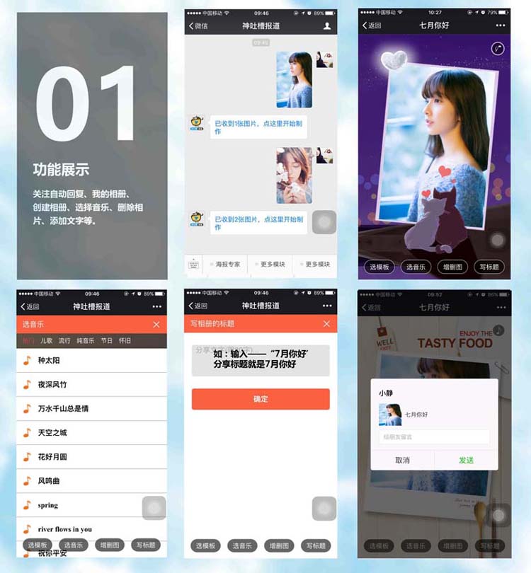 魔法相册1.8(在线制作相册)- 魔法相册1.8(在线制作相册)-