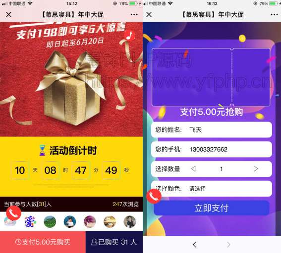 快速预约 1.2.4- 快速预约 1.2.4-