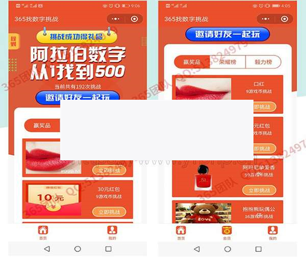 365找数字小程序1.0.8+前端- 365找数字小程序1.0.8+前端-