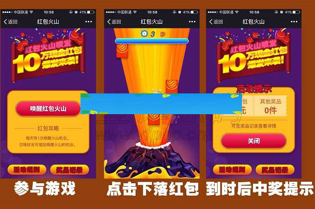 朋友圈抽奖品红包火山v1.3.6- 朋友圈抽奖品红包火山v1.3.6-