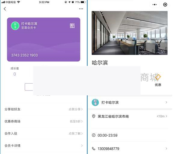 竹鸟微信原生会员卡V2.0.3开源- 竹鸟微信原生会员卡V2.0.3开源-