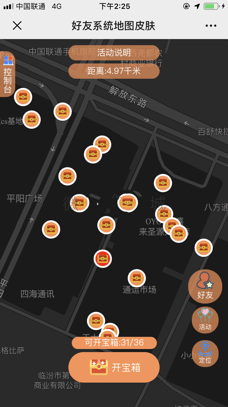 城市宝藏专业版V2.1.2原版- 城市宝藏专业版V2.1.2原版-