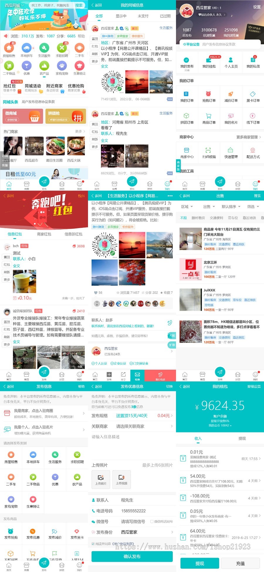discuz点微西瓜同城分类信息系列打包整套插件(35个插件)- discuz点微西瓜同城分类信息系列打包整套插件(35个插件)-