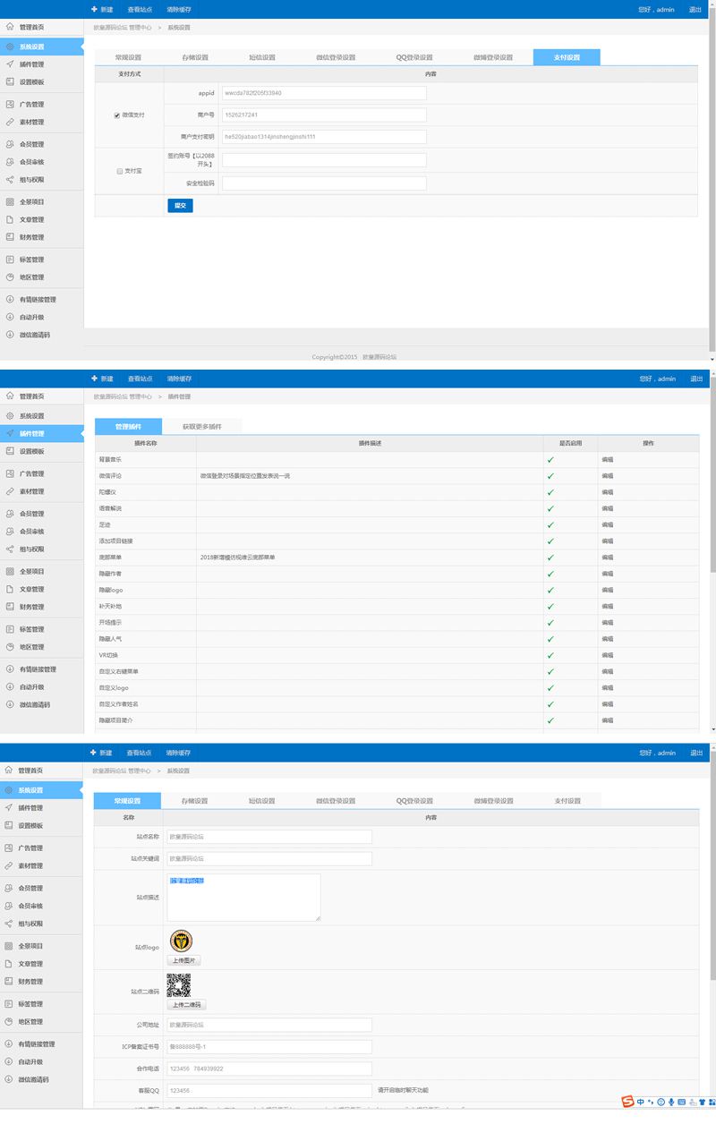 全景系统网站源码 支持小程序+文字搭建教程插图(1) 全景系统网站源码 支持小程序+文字搭建教程插图(1)