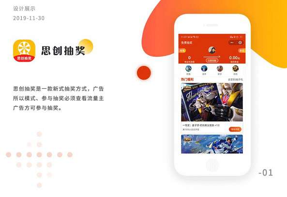 思创抽奖小程序V2.1.0全开源+前端- 思创抽奖小程序V2.1.0全开源+前端-