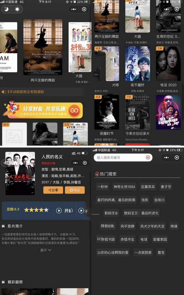 新版影视小程序源码前后端【非框架版】+破解域名授权- 新版影视小程序源码前后端【非框架版】+破解域名授权-