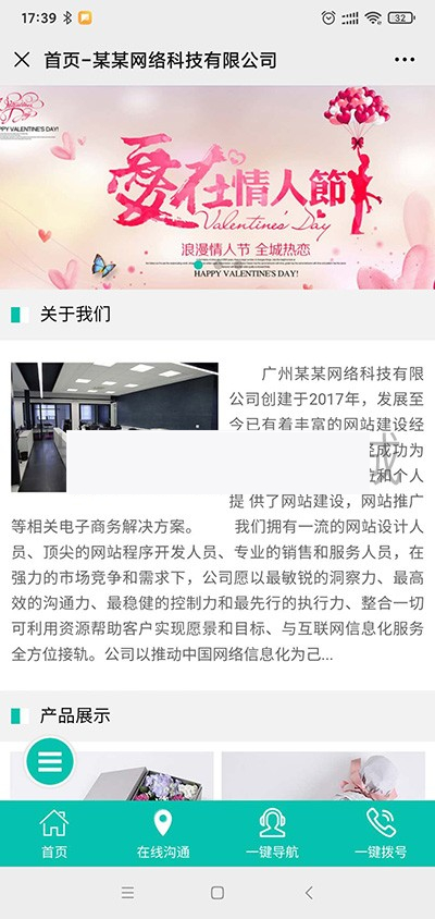 标准企业微官网1.0.0 公众号模块- 标准企业微官网1.0.0 公众号模块-