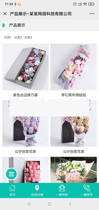 标准企业微官网1.0.0 公众号模块- 标准企业微官网1.0.0 公众号模块-