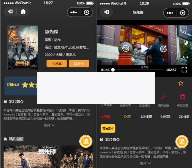 最新全解密无授权影视小程序电影小程序 流量主广告费 提供苹果CMS接口插图(1) 最新全解密无授权影视小程序电影小程序 流量主广告费 提供苹果CMS接口插图(1)