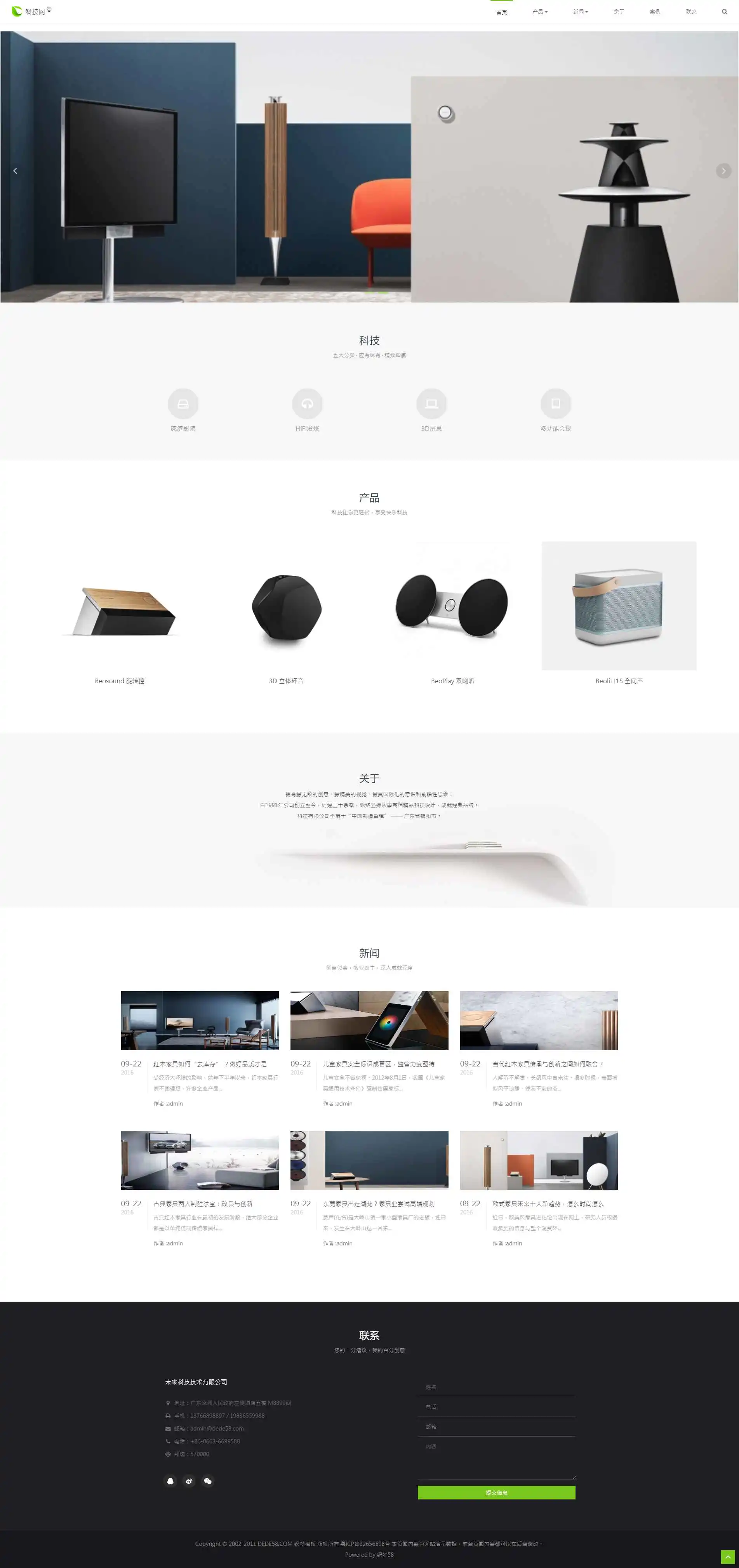 A283【织梦通用企业模板】html5技术性公司通用性响应式网址编解码模版 A283【织梦通用企业模板】html5技术性公司通用性响应式网址编解码模版