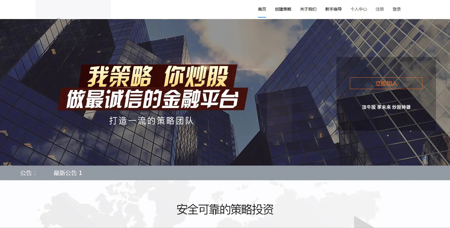 C111 PHP源码_华丰金服配资点策略金融理财源码,完整版插图(1) C111 PHP源码_华丰金服配资点策略金融理财源码,完整版插图(1)